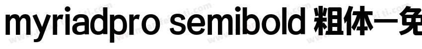 myriadpro semibold 粗体字体转换